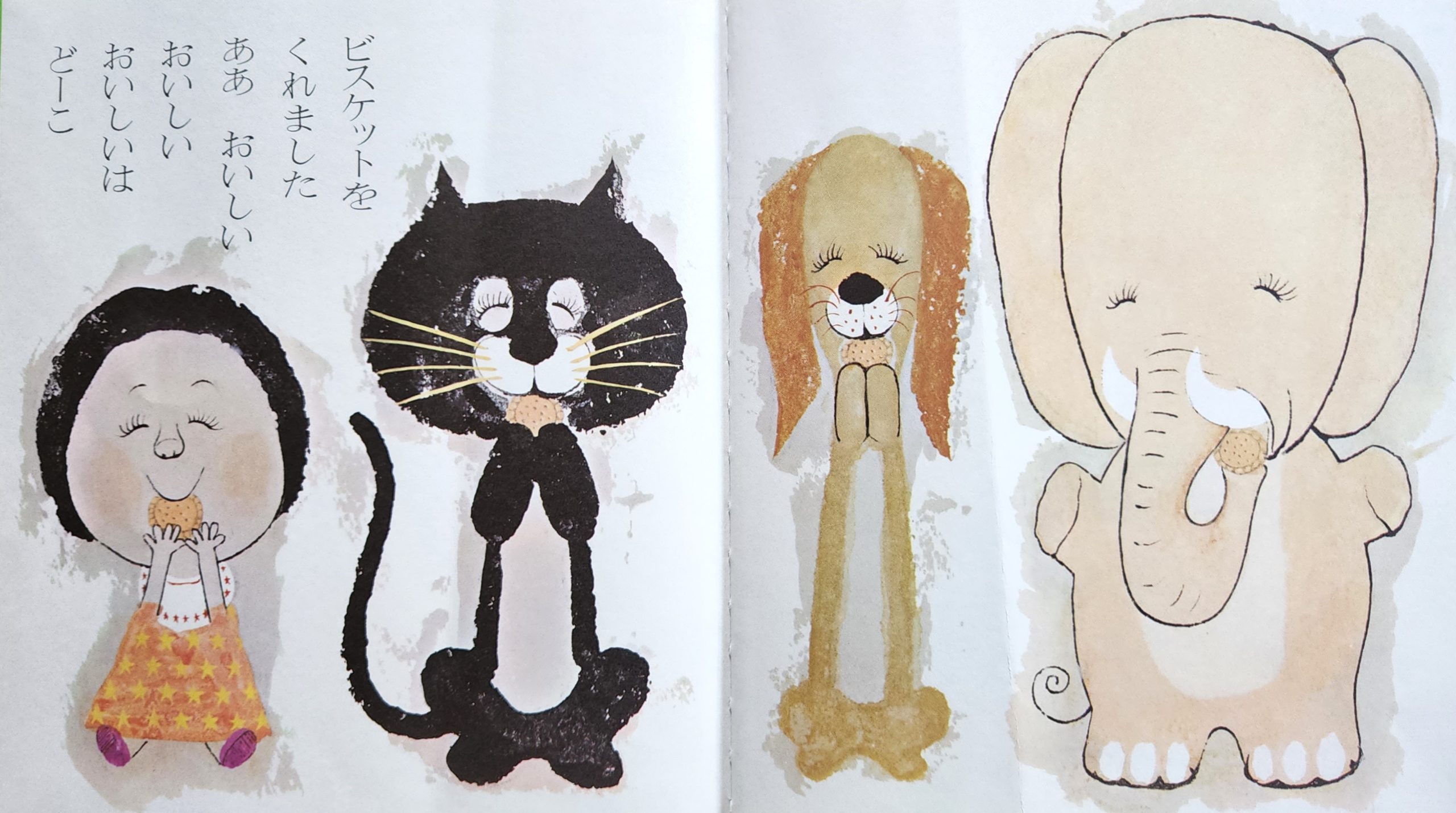 いいおかお』－ 読者も「いいおかお」 - ふるはしかずおの絵本ブログ3